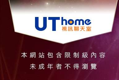情人視訊聊天本網站包含限制級內容，未成年不得瀏覽